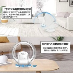 U ULTTY 壁掛け扇風機 サーキュレーター 羽なし扇風機
の画像