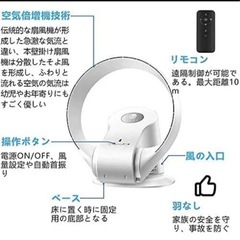 U ULTTY 壁掛け扇風機 サーキュレーター 羽なし扇風機
の画像