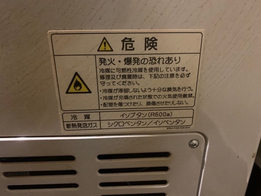 冷凍庫