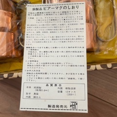 純銅製　ビアーマグの画像
