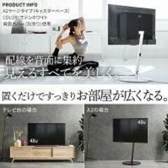 人気のテレビスタンド＆43型テレビ付きの画像