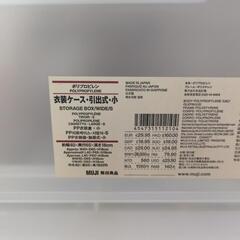 無印良品　衣装ケースの画像