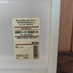 無印良品　衣装ケースの画像