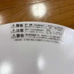 シーリングライト　6畳用　2個セットの画像