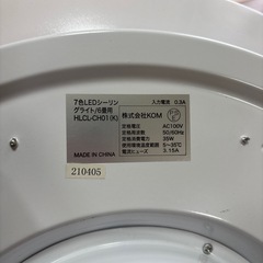 シーリングライト　6畳用　2個セットの画像
