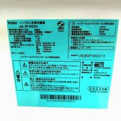 Haier ハイアール ノンフロン冷凍冷蔵庫 JR-M20A 動作確認済み メンテナンス済み 201L 冷蔵庫 2ドア 2023年製の画像