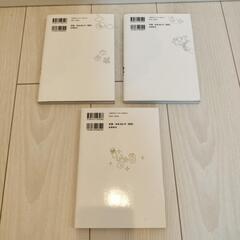 なぜ？どうして？　シリーズ3冊の画像