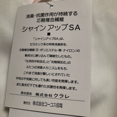 コーコス　信岡　抗菌ブルゾン　5着の画像