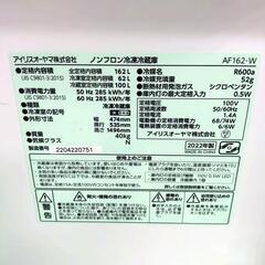 【決定済】IRIS OHYAMA アイリスオーヤマ ノンフロン冷凍冷蔵庫 AF162-W 動作確認済み メンテナンス済み 162L 冷蔵庫 2ドア ホワイト 2022年製の画像