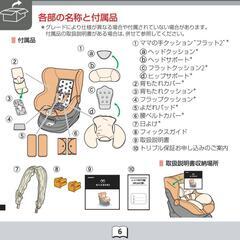 チャイルドシート　エールベベ　クルット3i　グランス2 アンバーブラウン【あんしん決済】
の画像