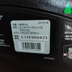 チャイルドシート　エールベベ　クルット3i　グランス2 アンバーブラウン【あんしん決済】
の画像