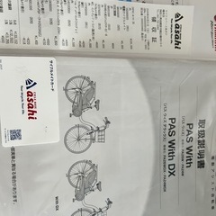 2024年式　26インチ　電動アシスト 自転車の画像