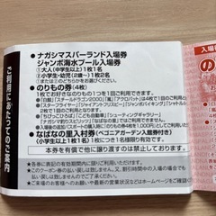 長島スパーランドの画像