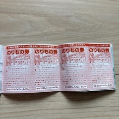 長島スパーランドの画像