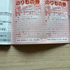 長島スパーランドの画像