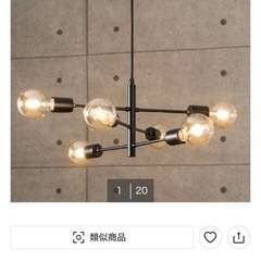 ニトリ・ペンダントライトの画像
