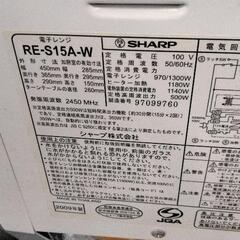 0814-021 SHARP 電子レンジ RE-S15A-Wの画像