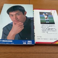 荒木大輔写真集と漫画　の画像
