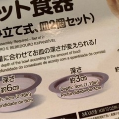 ペット用　食器　未使用の画像
