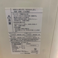 0円無料シャープSHARP2015年製空気清浄機　の画像