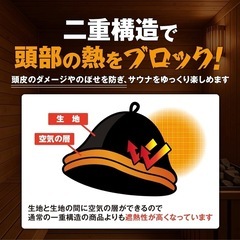 【未開封未使用 】サウナハット【断捨離】の画像
