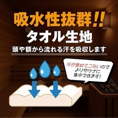 【未開封未使用 】サウナハット【断捨離】の画像