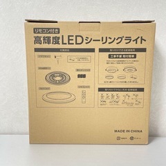 LEDシーリングライト 直径約27cm コンパクタイプ　リモコン付き　〜6畳　  の画像