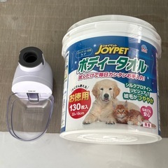 【まとめ割あり】ペット用ボディタオルとウォーターディッシュの画像