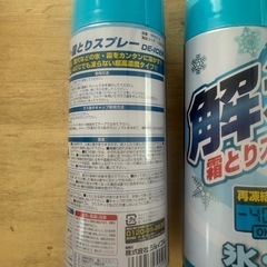 溶氷霜取りスプレーの画像