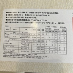 【未開封】Richell リッチェル調理セットRの画像