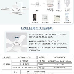 シーリングファンライト 扇風機 LED 28W 3000lm E26 天井ライト の画像