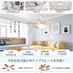 シーリングファンライト 扇風機 LED 28W 3000lm E26 天井ライト の画像