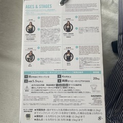 日本限定　ウエストベルト付　エルゴベビー　ergobaby Lee 抱っこ紐 ベビー用品の画像