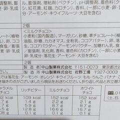 中山製菓　ベイクドクッキー12個入りの画像