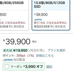 未使用新品パソコンの画像