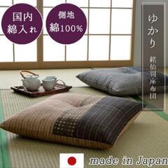 座布団の画像
