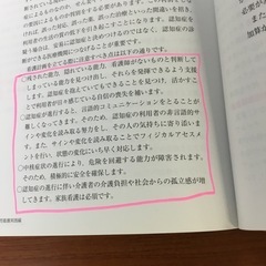📚訪問看護お悩み相談室📚　増田商店の画像