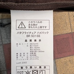 キャンプ椅子　袋付の画像