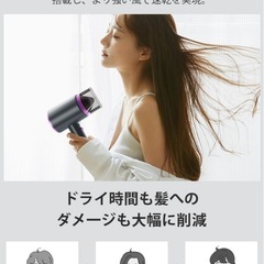 【動作確認のみ未使用！】マイナスイオン ヘアドライヤーの画像