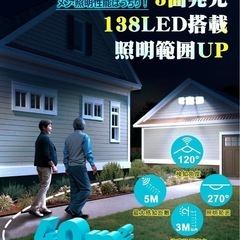 ソーラーライト 屋外 センサーライト IP65防水 人感センサー　高輝度 LED の画像