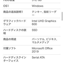 未使用新品パソコンの画像