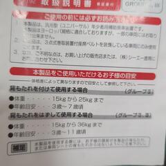 チャイルドシートの画像