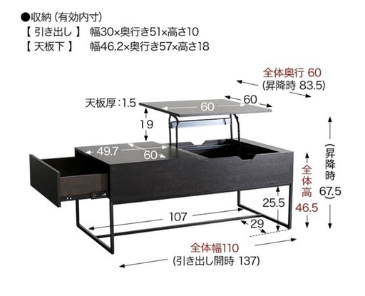 テーブル リフティングテーブル 昇降式 鉄脚　木製