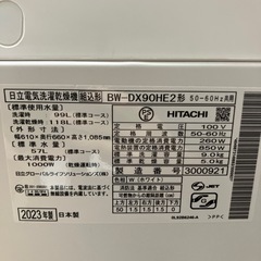【配送無料】HITACHI 電気洗濯乾燥機 BW-DX90HE2形　5348の画像