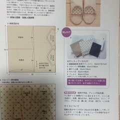 はんど&はあと　2008年6月号　[付録]ルームシューズキットの画像