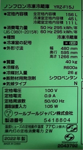 8\16-19日限定❗️6:00-10:00取引可能　冷蔵庫
