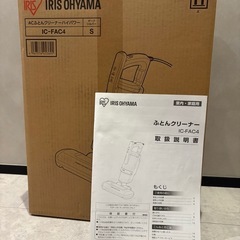 アイリス ふとんクリーナーの画像