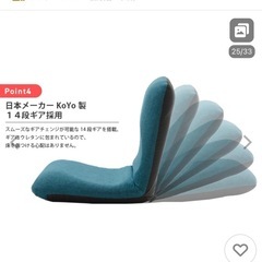 座椅子 ベージュ リクライニングの画像