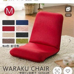 座椅子 ベージュ リクライニングの画像
