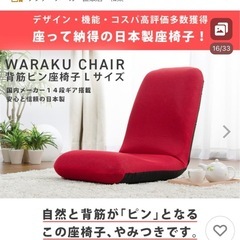 座椅子 ベージュ リクライニングの画像